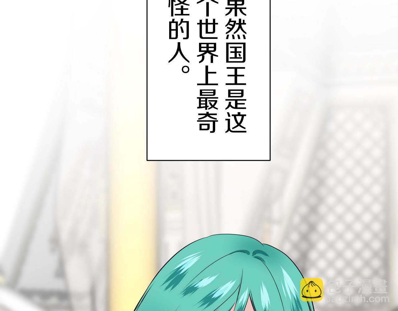 娜麗塔斯·一半的伯爵小姐 - 第88話 戰爭在繼續（1）(3/4) - 4