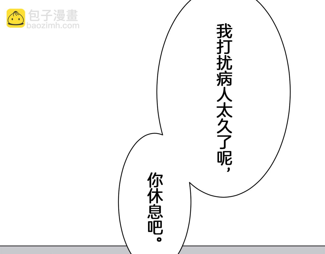 娜麗塔斯·一半的伯爵小姐 - 第88話 戰爭在繼續（1）(3/4) - 3