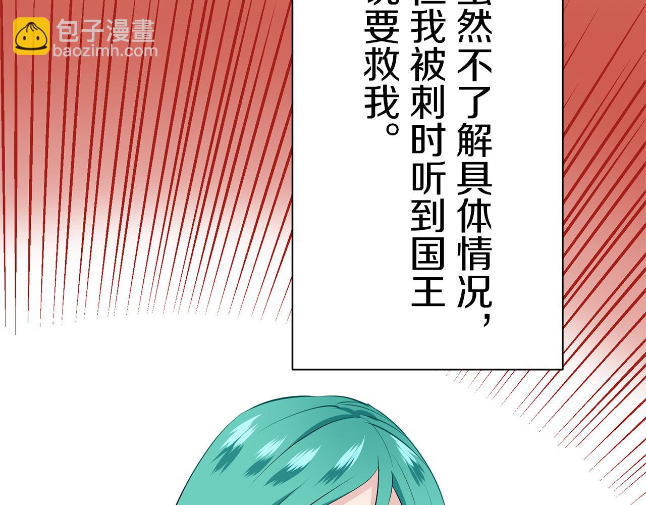 娜麗塔斯·一半的伯爵小姐 - 第88話 戰爭在繼續（1）(4/4) - 1