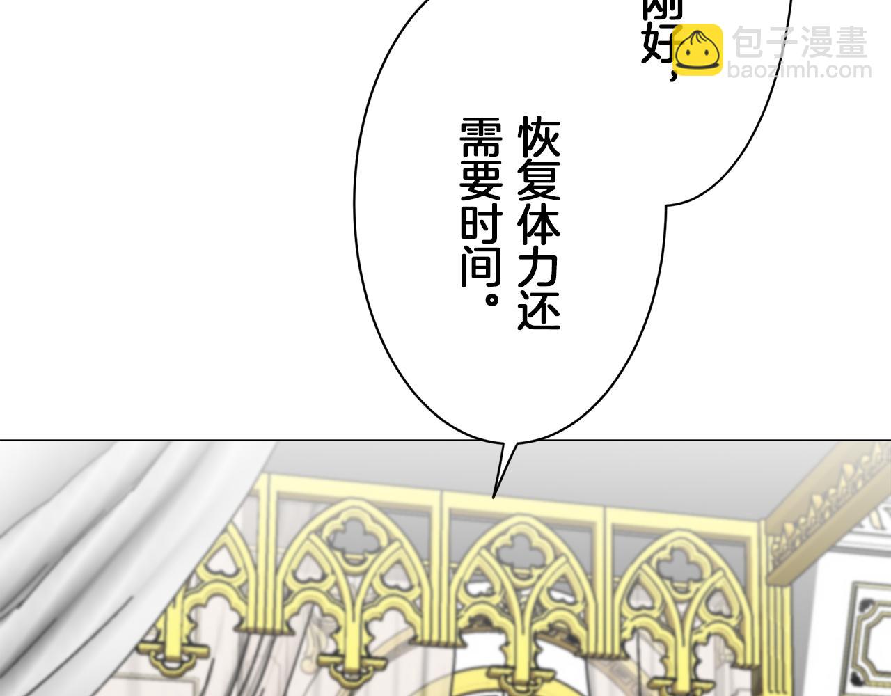 娜麗塔斯·一半的伯爵小姐 - 第88話 戰爭在繼續（1）(2/4) - 7