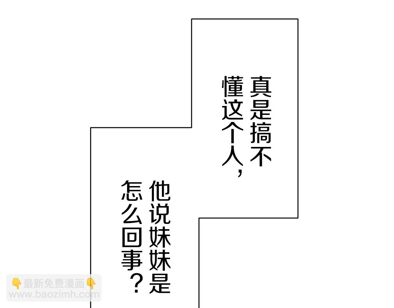 娜麗塔斯·一半的伯爵小姐 - 第88話 戰爭在繼續（1）(2/4) - 4