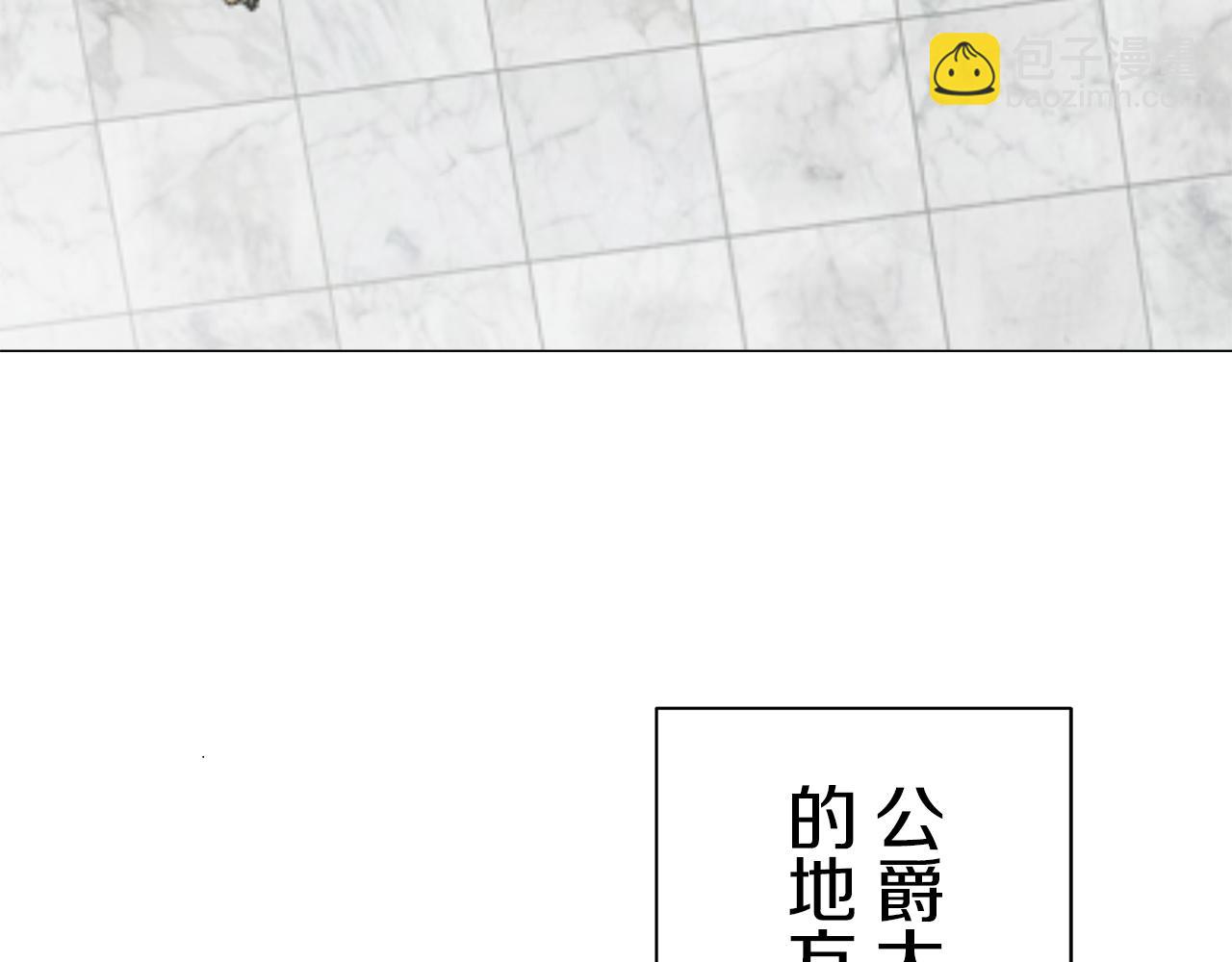 娜麗塔斯·一半的伯爵小姐 - 第88話 戰爭在繼續（1）(1/4) - 6