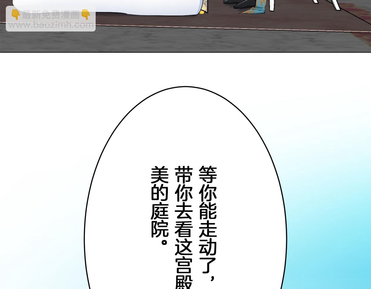 娜麗塔斯·一半的伯爵小姐 - 第88話 戰爭在繼續（1）(2/4) - 7