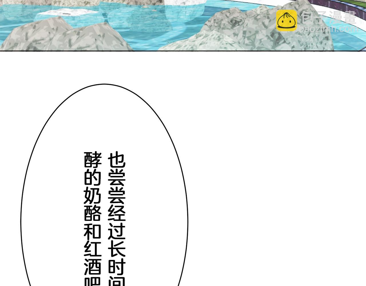 娜麗塔斯·一半的伯爵小姐 - 第88話 戰爭在繼續（1）(2/4) - 1
