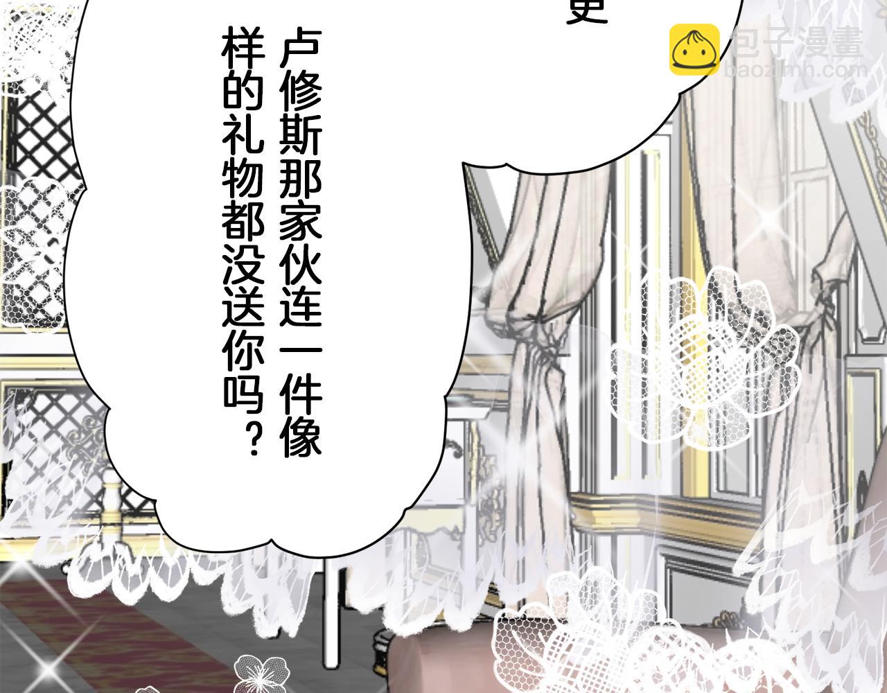 娜麗塔斯·一半的伯爵小姐 - 第88話 戰爭在繼續（1）(2/4) - 7