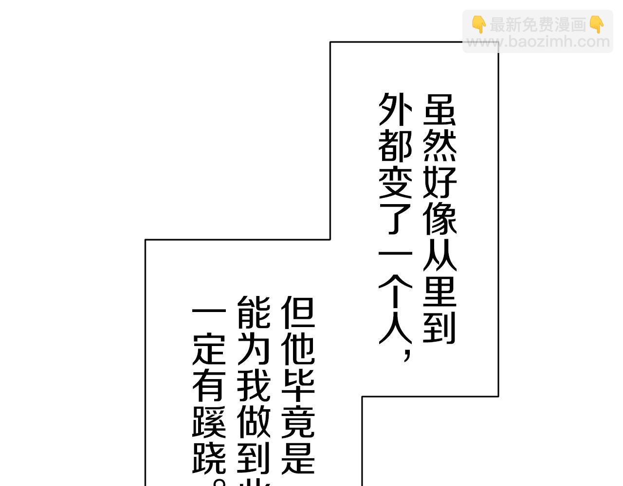 娜麗塔斯·一半的伯爵小姐 - 第88話 戰爭在繼續（1）(2/4) - 3