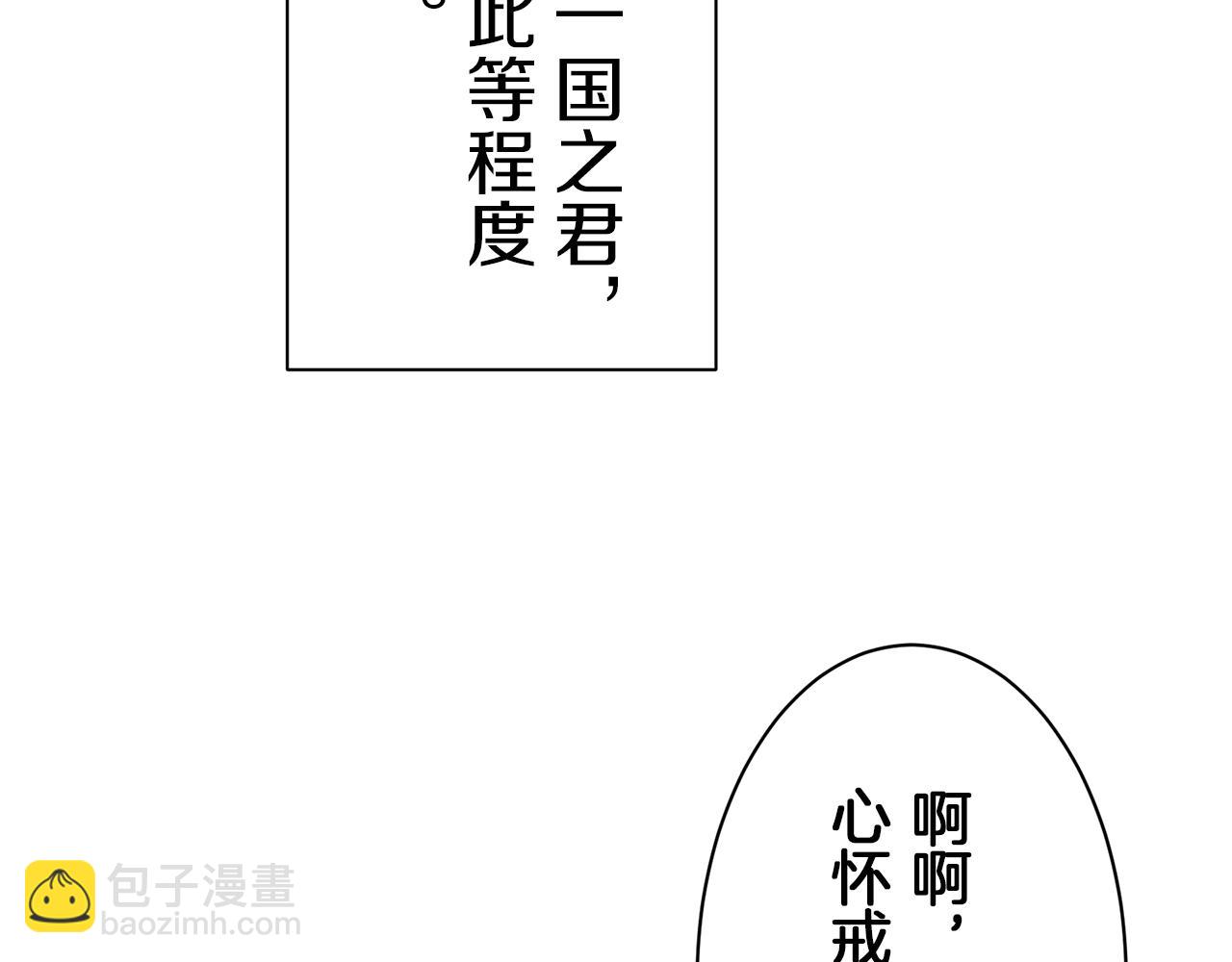 娜麗塔斯·一半的伯爵小姐 - 第88話 戰爭在繼續（1）(2/4) - 4