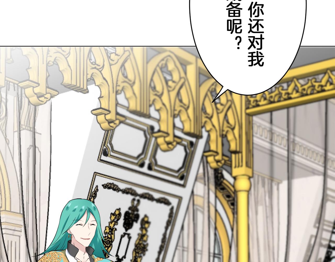 娜麗塔斯·一半的伯爵小姐 - 第88話 戰爭在繼續（1）(2/4) - 5