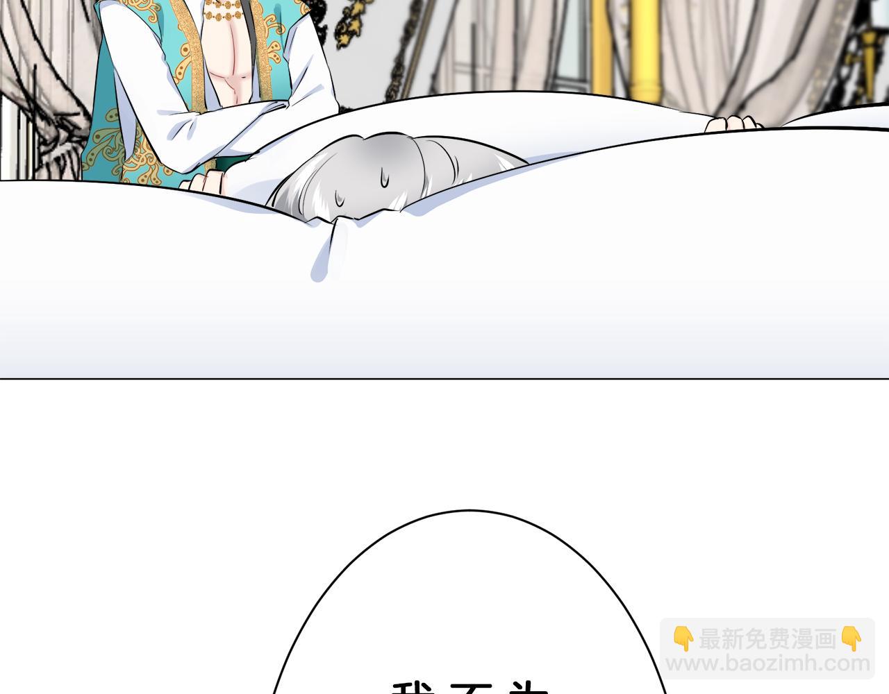 娜麗塔斯·一半的伯爵小姐 - 第88話 戰爭在繼續（1）(2/4) - 6