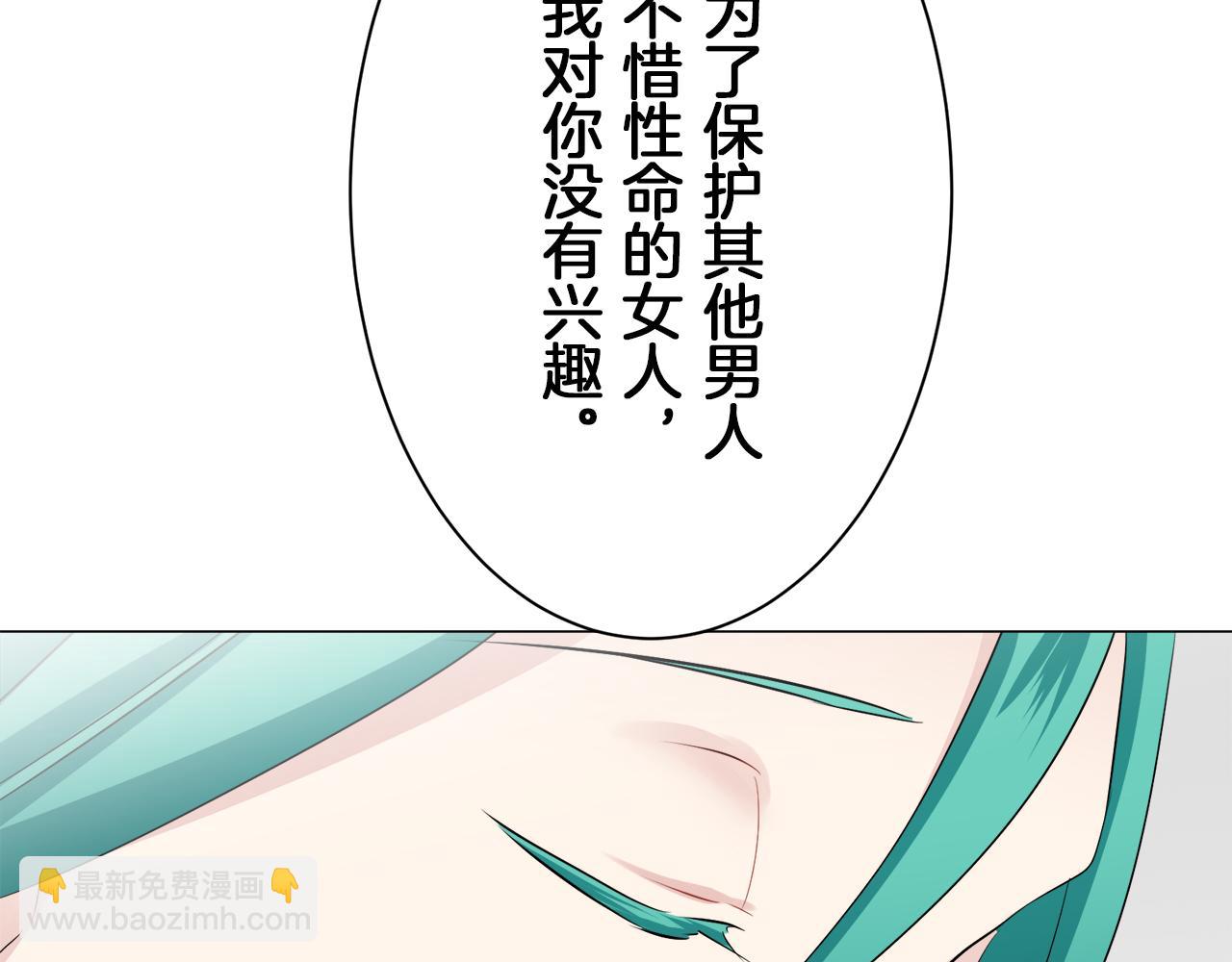 娜麗塔斯·一半的伯爵小姐 - 第88話 戰爭在繼續（1）(2/4) - 7