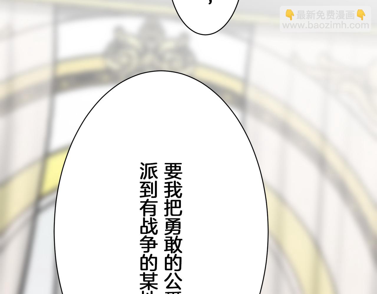 娜麗塔斯·一半的伯爵小姐 - 第88話 戰爭在繼續（1）(2/4) - 3