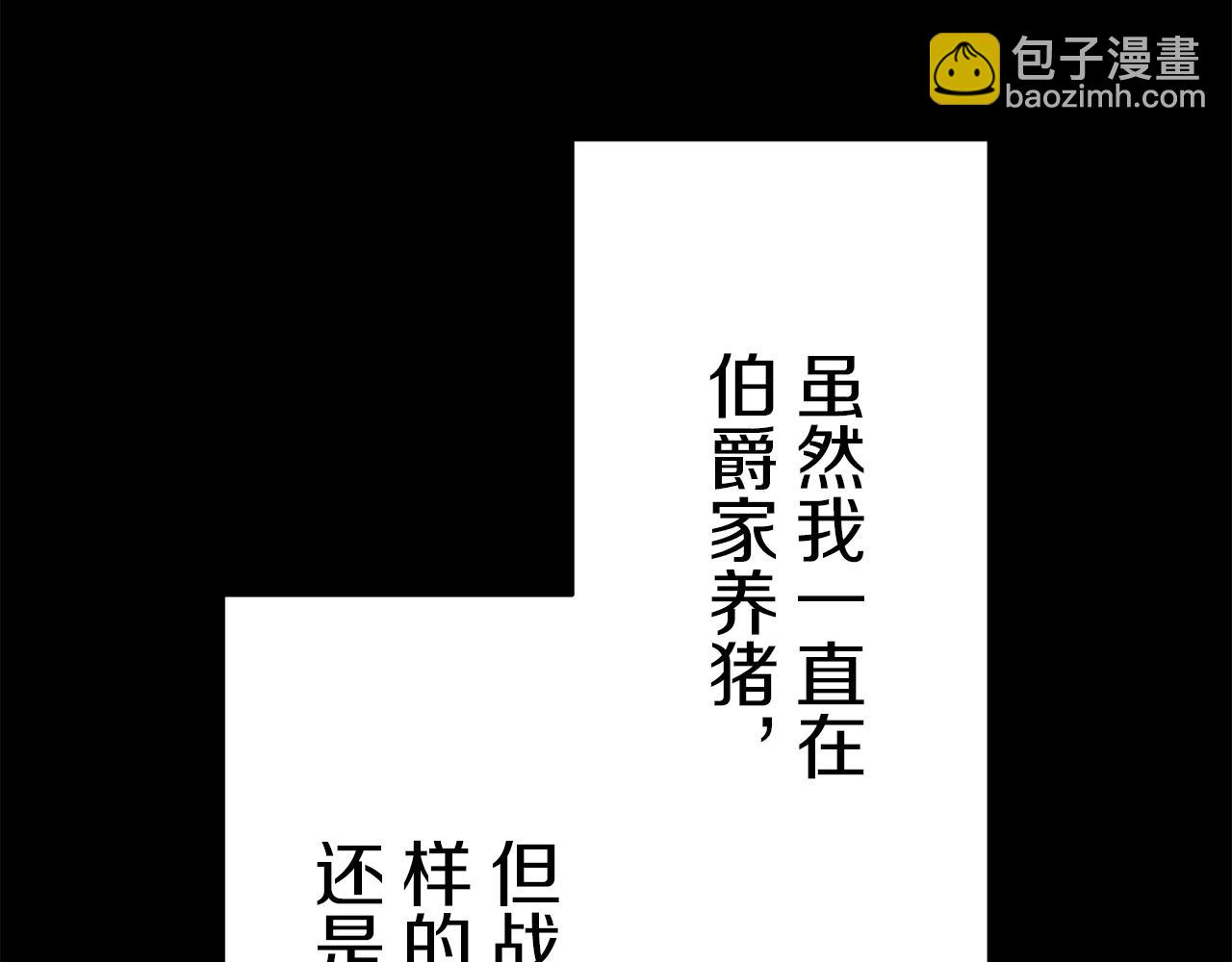 娜麗塔斯·一半的伯爵小姐 - 第88話 戰爭在繼續（1）(2/4) - 8