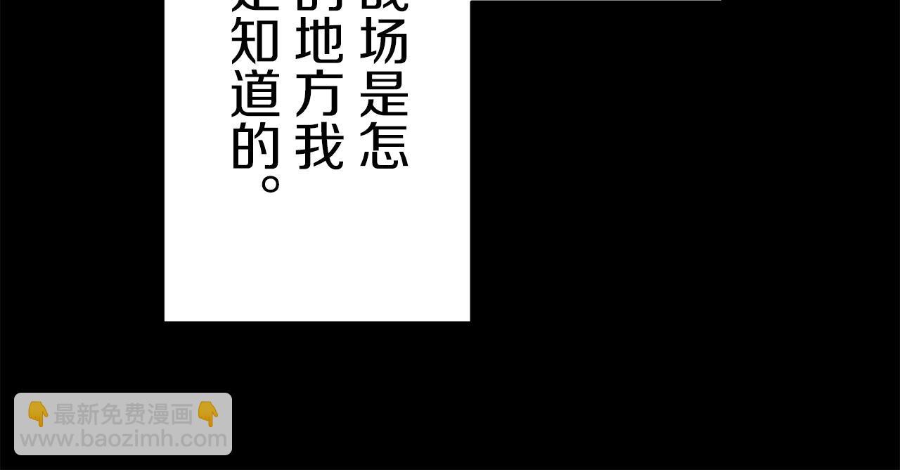 娜麗塔斯·一半的伯爵小姐 - 第88話 戰爭在繼續（1）(2/4) - 1