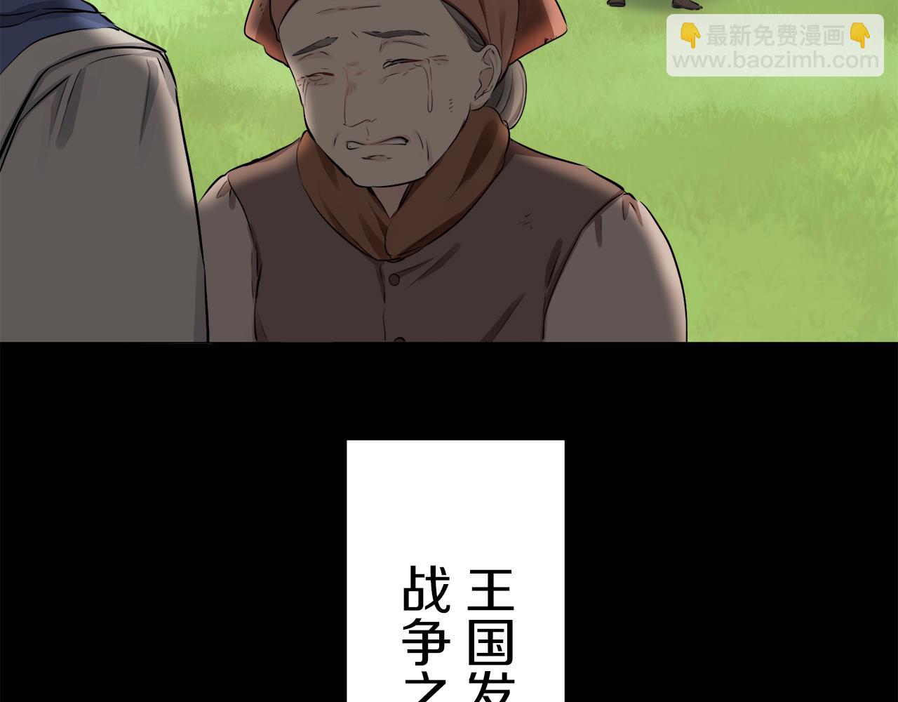 娜麗塔斯·一半的伯爵小姐 - 第88話 戰爭在繼續（1）(2/4) - 3