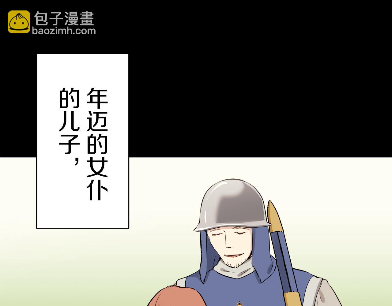 娜麗塔斯·一半的伯爵小姐 - 第88話 戰爭在繼續（1）(2/4) - 6