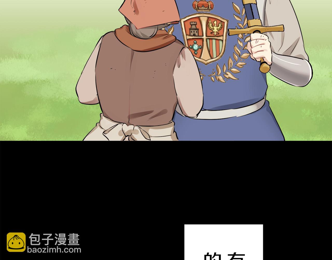 娜麗塔斯·一半的伯爵小姐 - 第88話 戰爭在繼續（1）(2/4) - 7