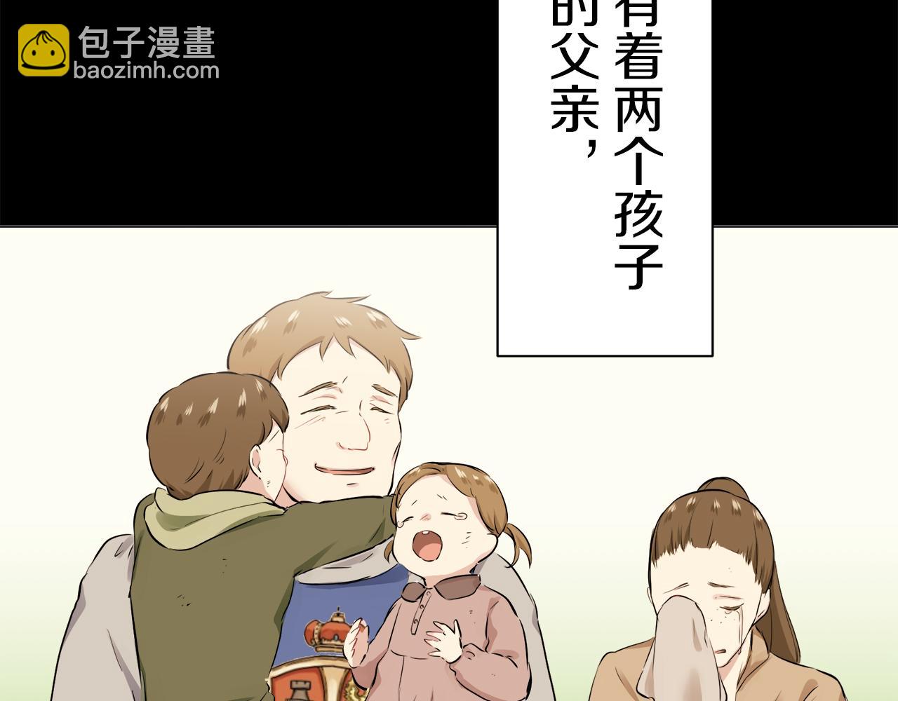 娜麗塔斯·一半的伯爵小姐 - 第88話 戰爭在繼續（1）(2/4) - 8