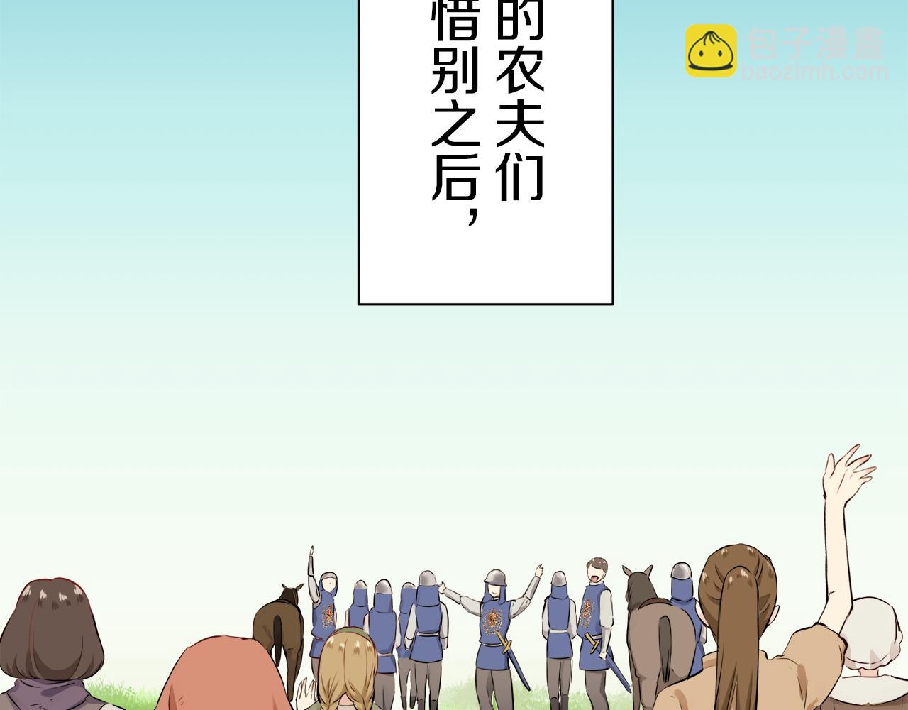 娜麗塔斯·一半的伯爵小姐 - 第88話 戰爭在繼續（1）(2/4) - 2