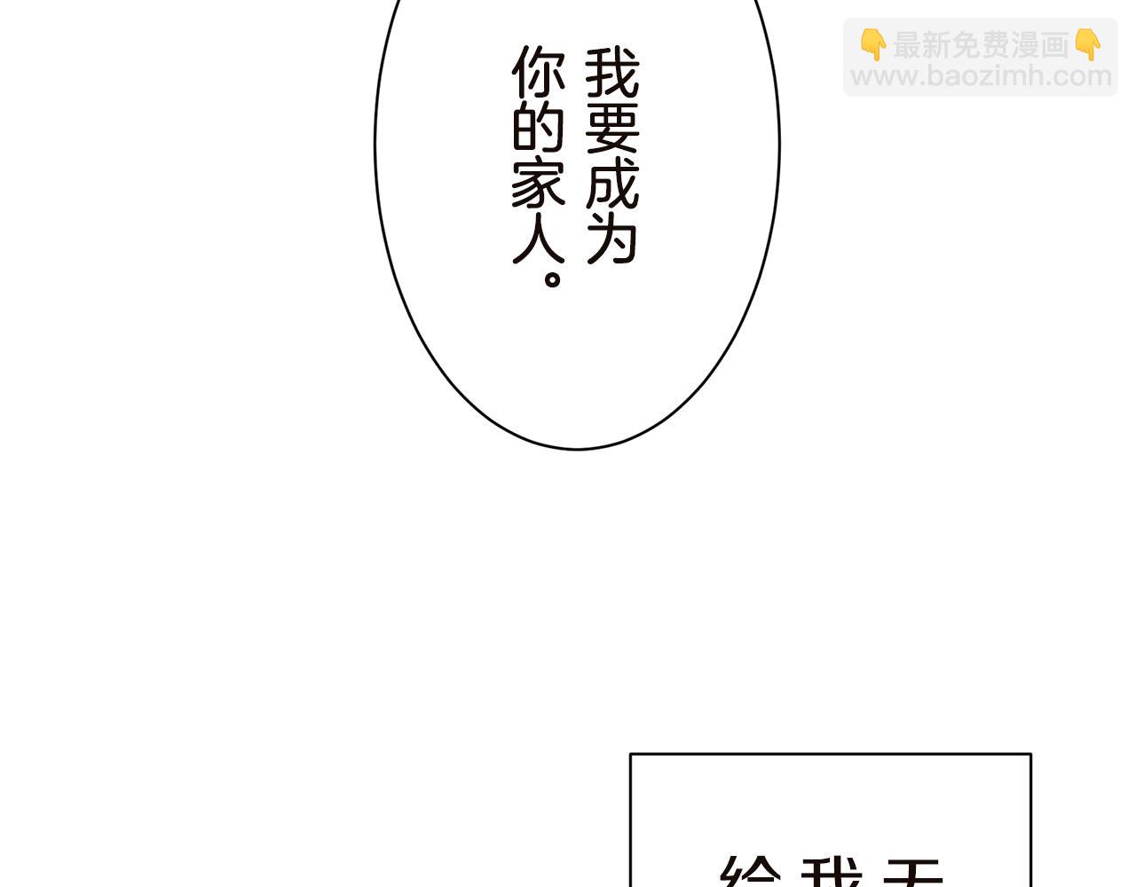 娜麗塔斯·一半的伯爵小姐 - 第90話 溫柔亦成癮(3/4) - 6