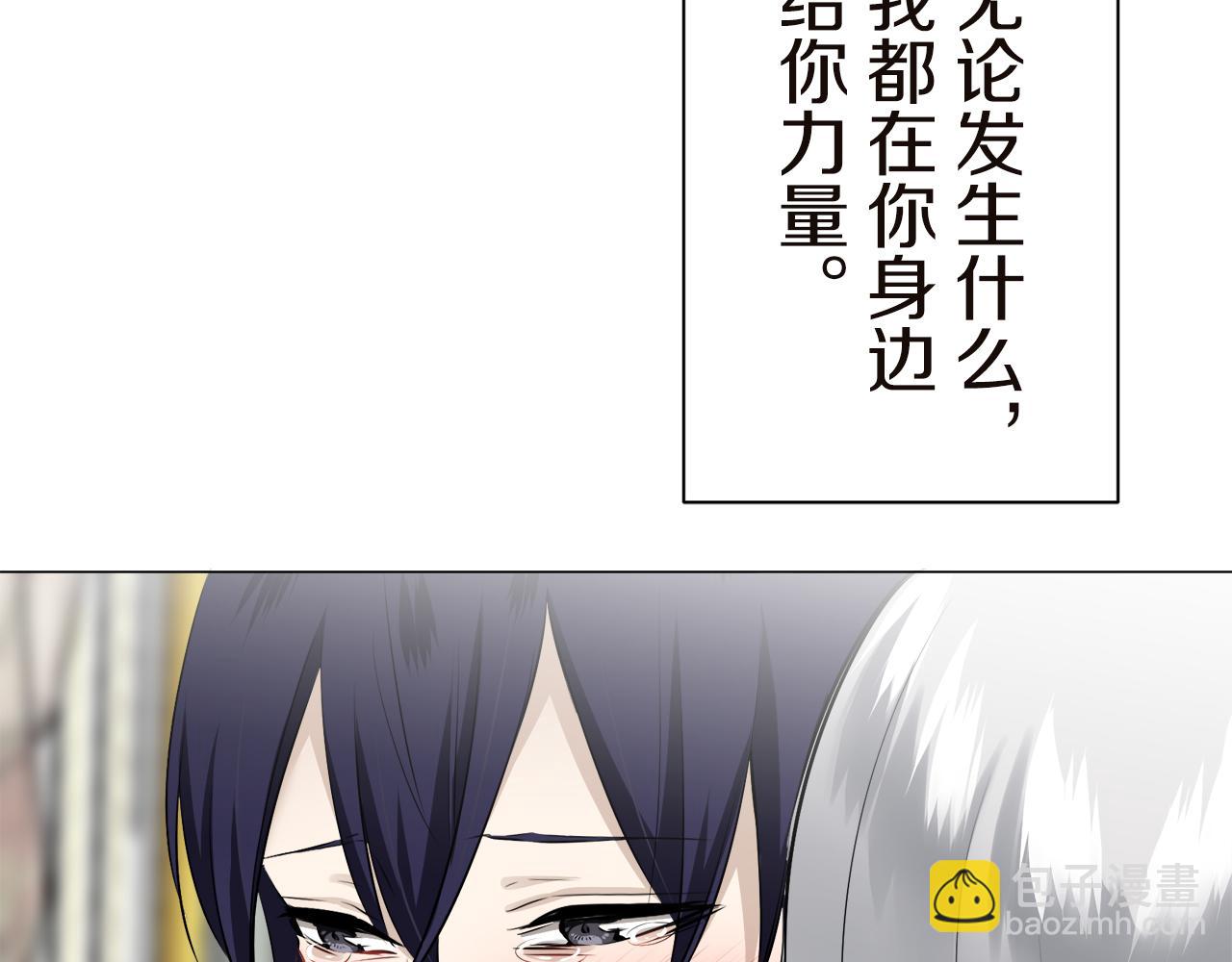 娜麗塔斯·一半的伯爵小姐 - 第90話 溫柔亦成癮(3/4) - 7