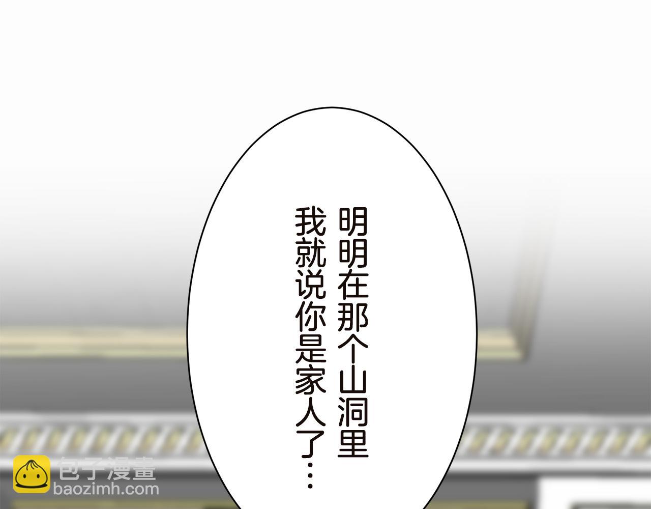 娜麗塔斯·一半的伯爵小姐 - 第90話 溫柔亦成癮(3/4) - 3