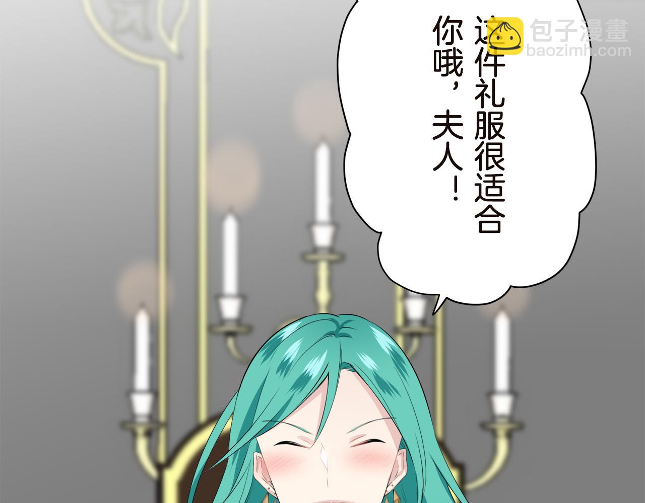 娜麗塔斯·一半的伯爵小姐 - 第90話 溫柔亦成癮(3/4) - 6