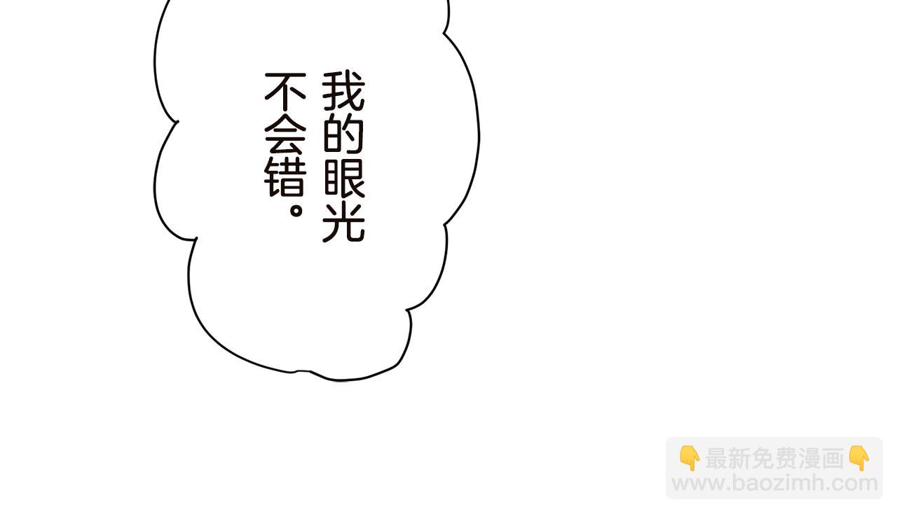 娜麗塔斯·一半的伯爵小姐 - 第90話 溫柔亦成癮(3/4) - 8