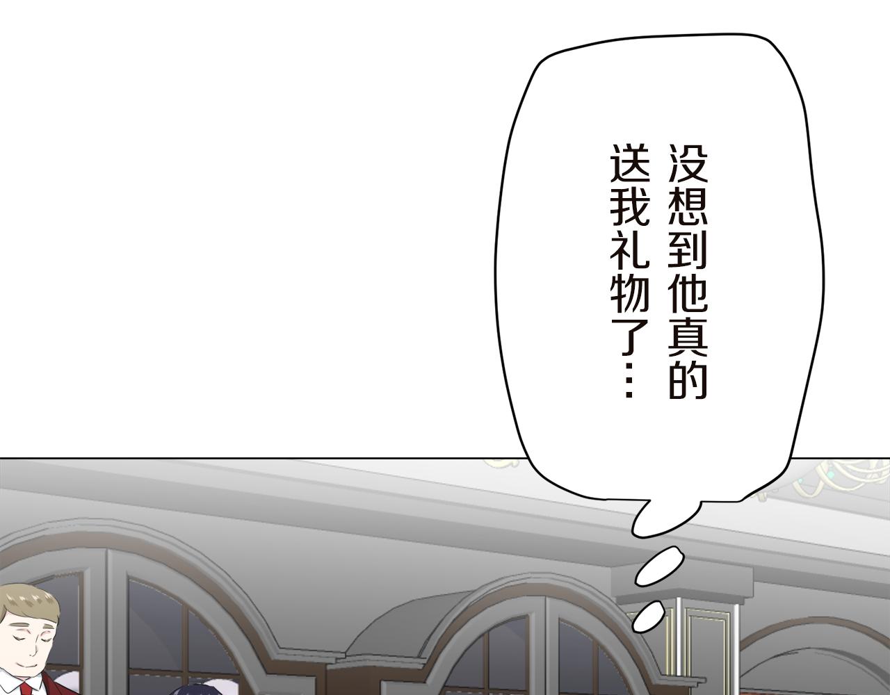 娜麗塔斯·一半的伯爵小姐 - 第90話 溫柔亦成癮(3/4) - 1