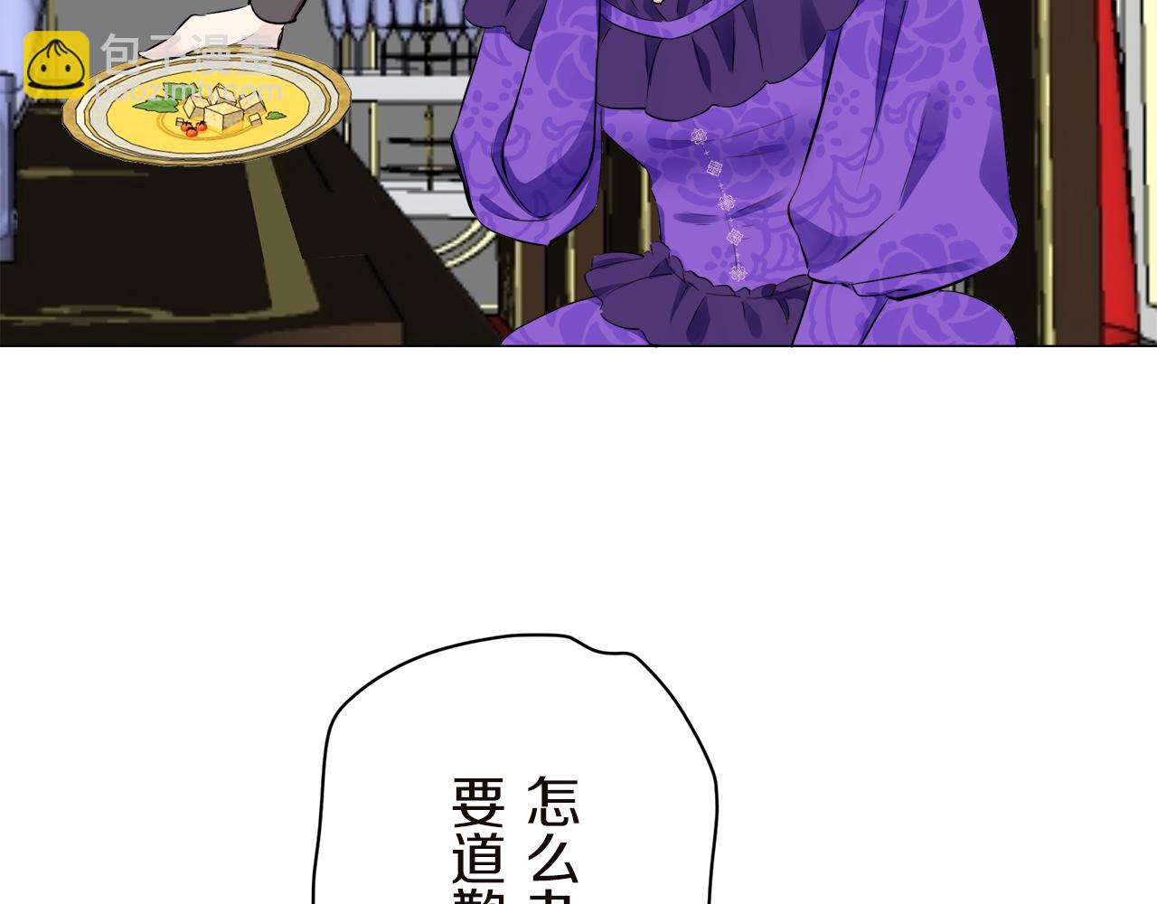 娜麗塔斯·一半的伯爵小姐 - 第90話 溫柔亦成癮(3/4) - 2