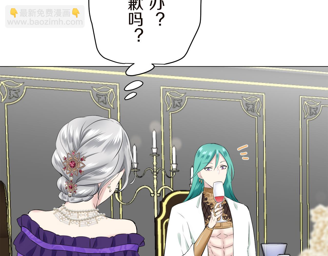 娜麗塔斯·一半的伯爵小姐 - 第90話 溫柔亦成癮(3/4) - 3