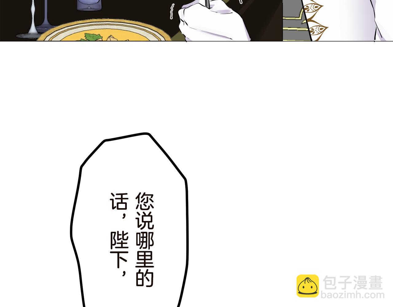 娜麗塔斯·一半的伯爵小姐 - 第90話 溫柔亦成癮(3/4) - 1