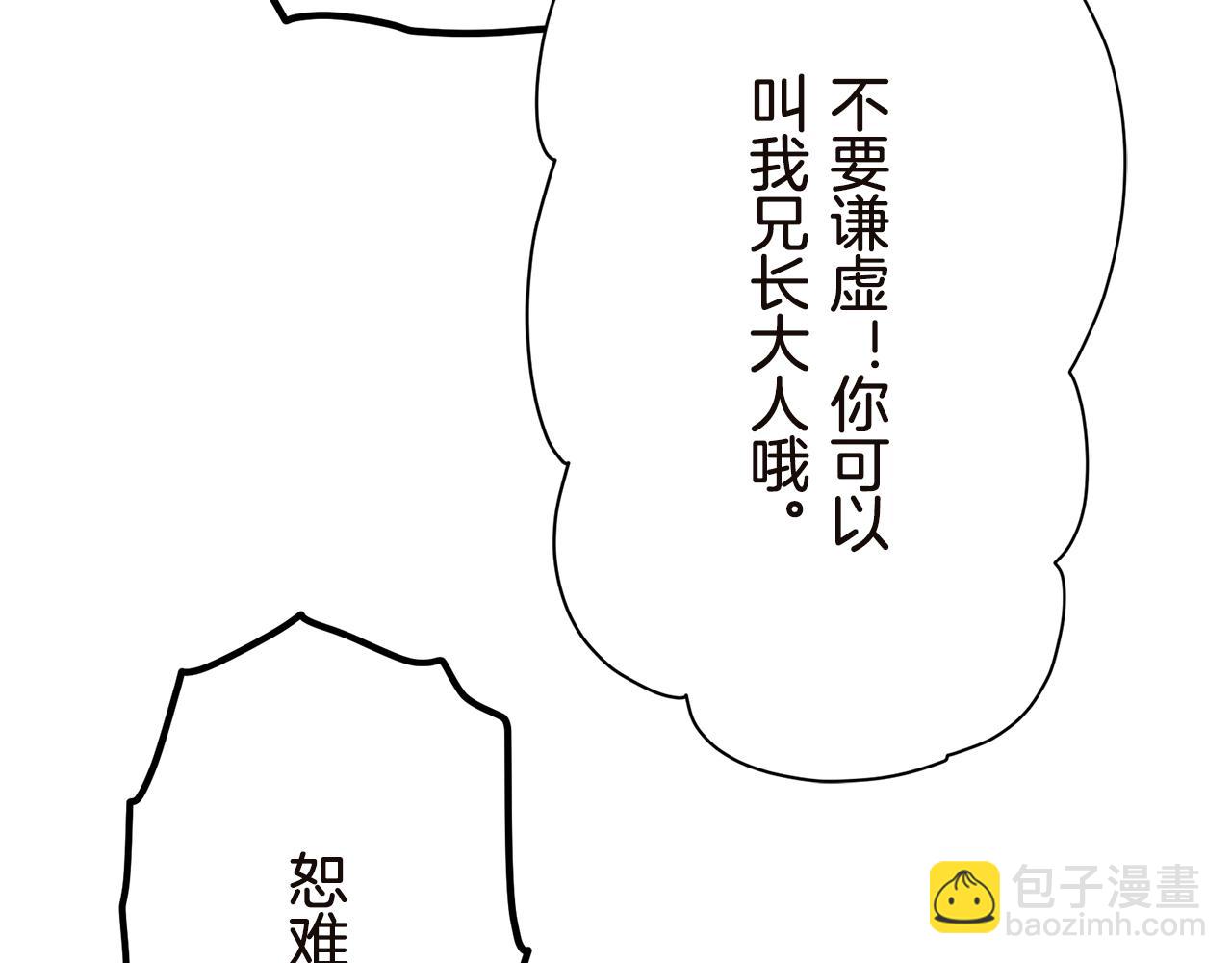 娜麗塔斯·一半的伯爵小姐 - 第90話 溫柔亦成癮(3/4) - 4