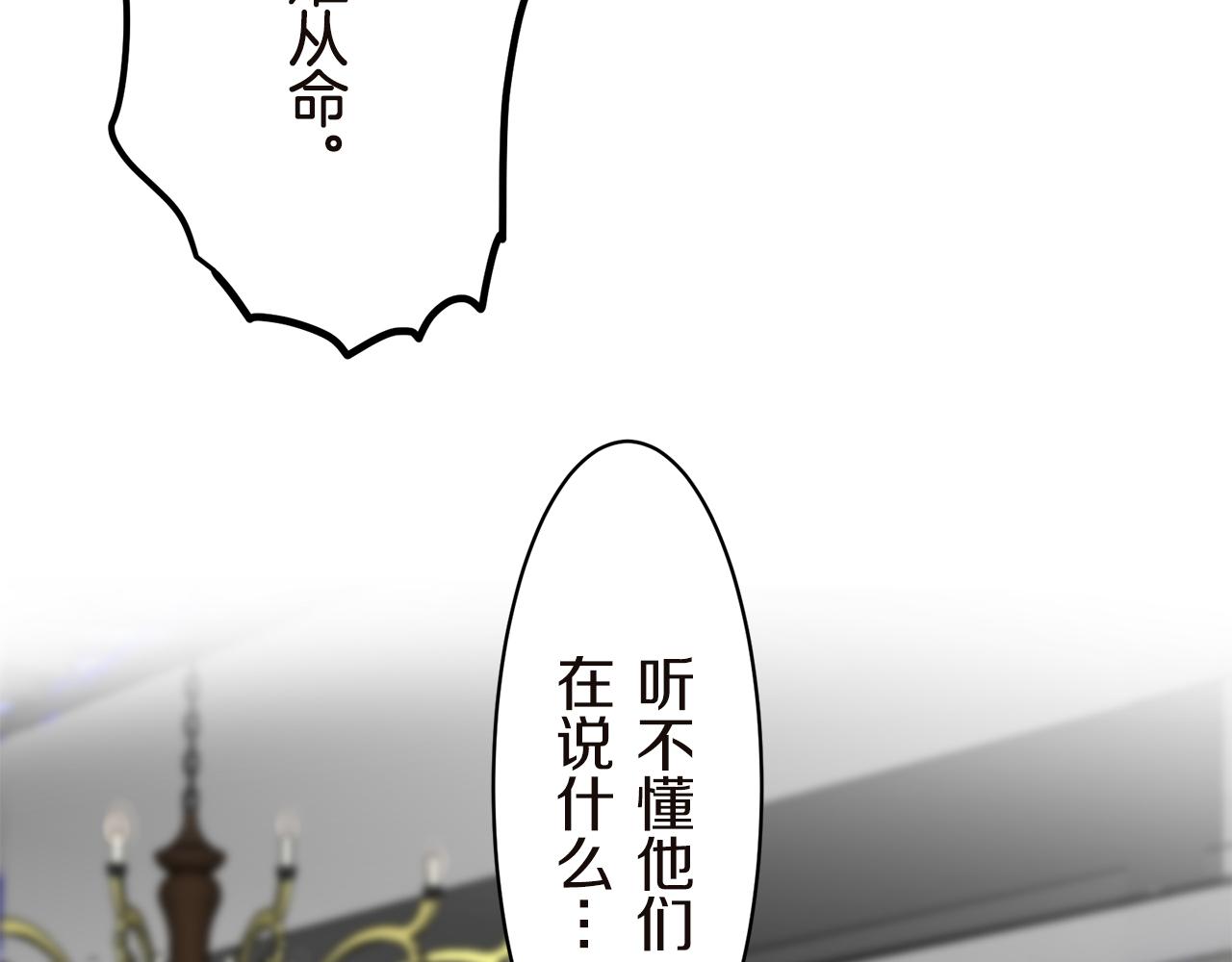 娜麗塔斯·一半的伯爵小姐 - 第90話 溫柔亦成癮(3/4) - 5