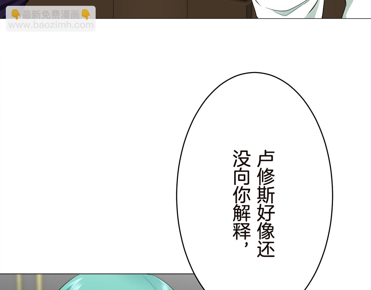 娜麗塔斯·一半的伯爵小姐 - 第90話 溫柔亦成癮(3/4) - 7