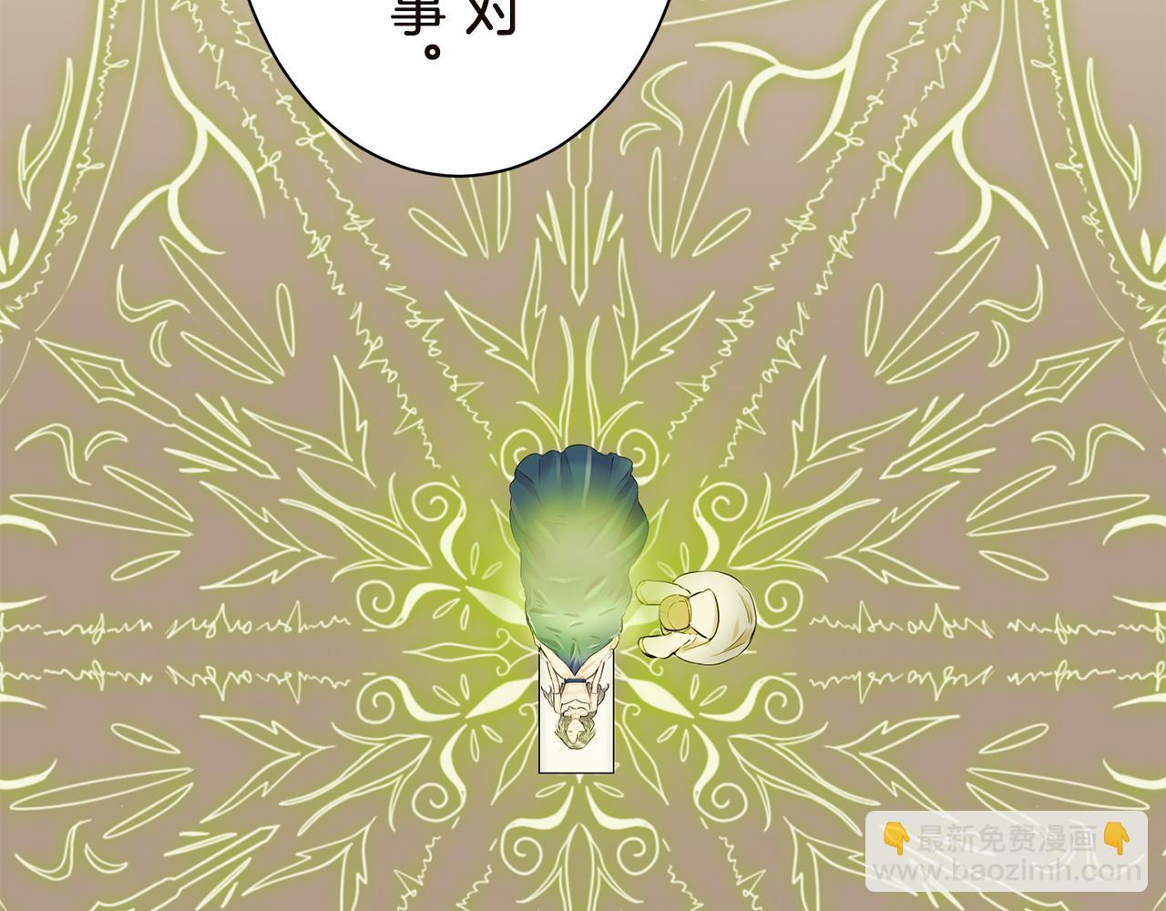 娜麗塔斯·一半的伯爵小姐 - 第90話 溫柔亦成癮(3/4) - 2