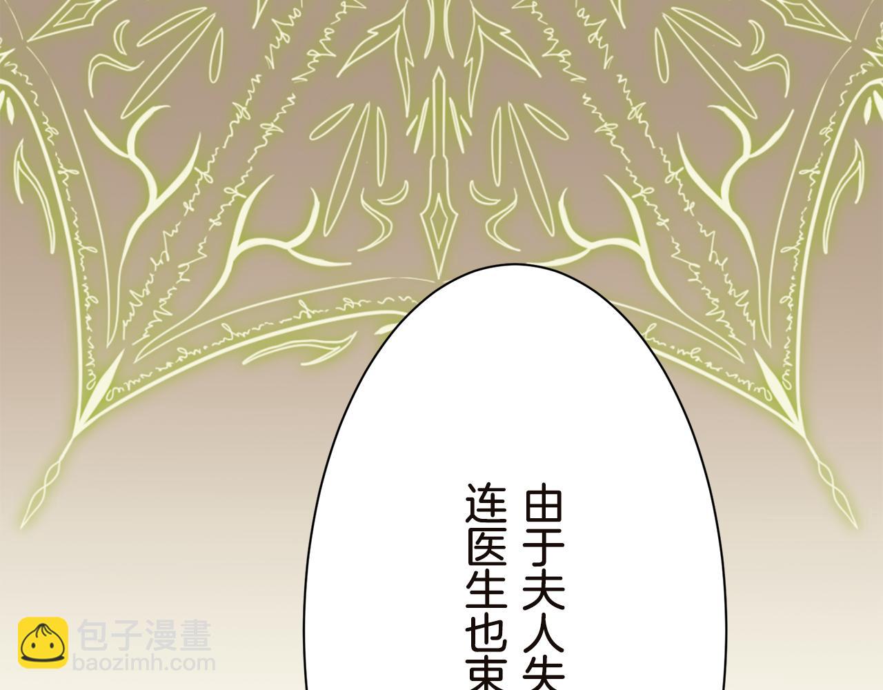 娜麗塔斯·一半的伯爵小姐 - 第90話 溫柔亦成癮(3/4) - 3