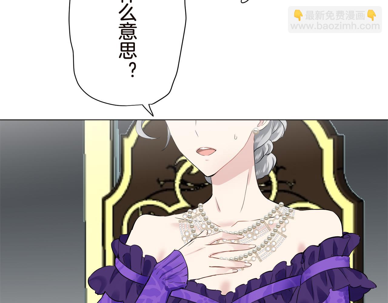 娜麗塔斯·一半的伯爵小姐 - 第90話 溫柔亦成癮(4/4) - 2