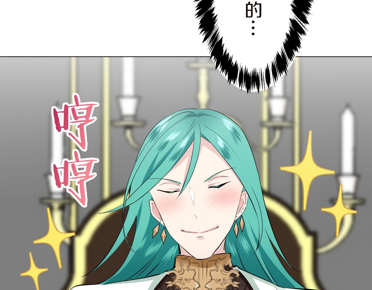 娜麗塔斯·一半的伯爵小姐 - 第90話 溫柔亦成癮(4/4) - 1