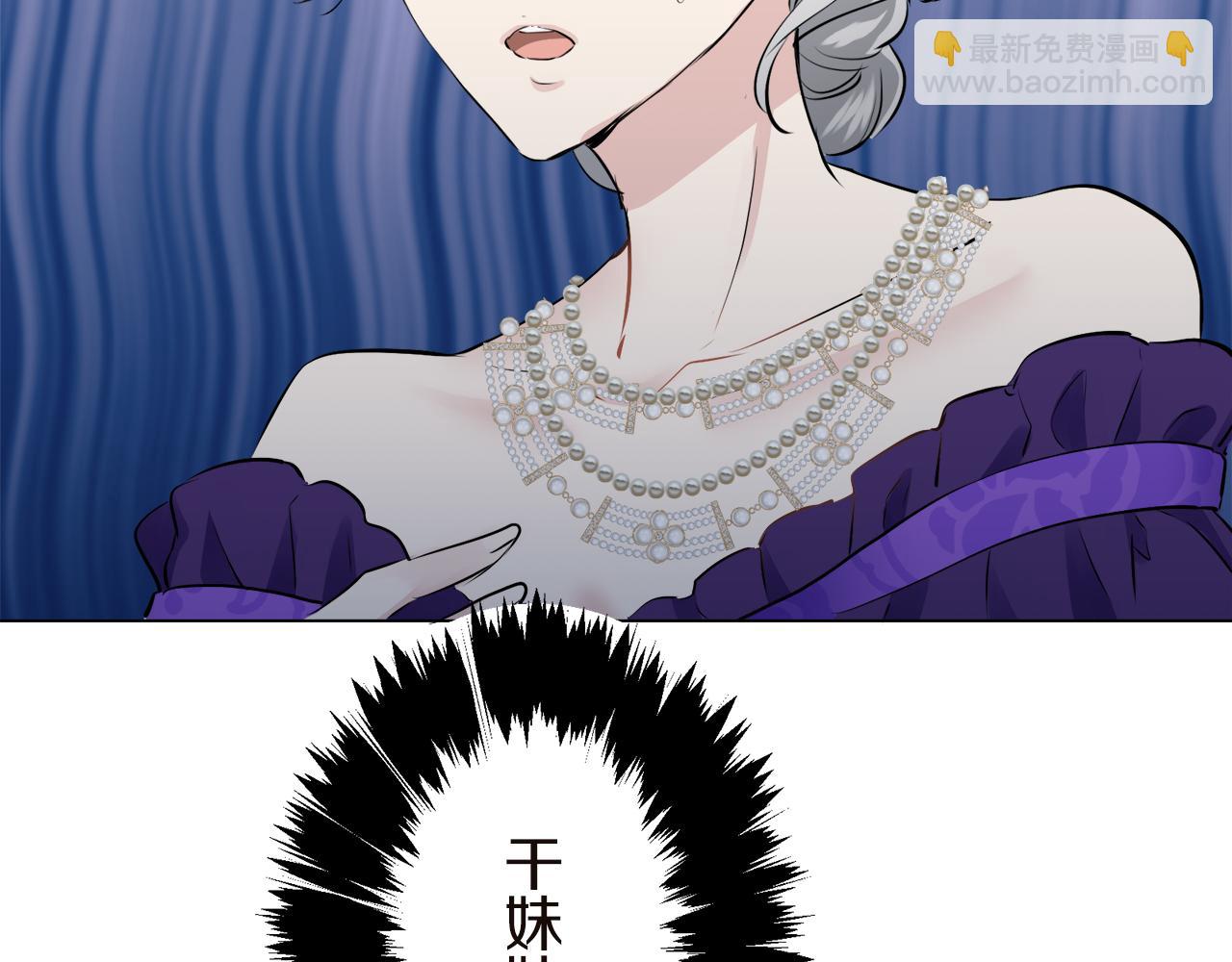 娜麗塔斯·一半的伯爵小姐 - 第90話 溫柔亦成癮(4/4) - 1