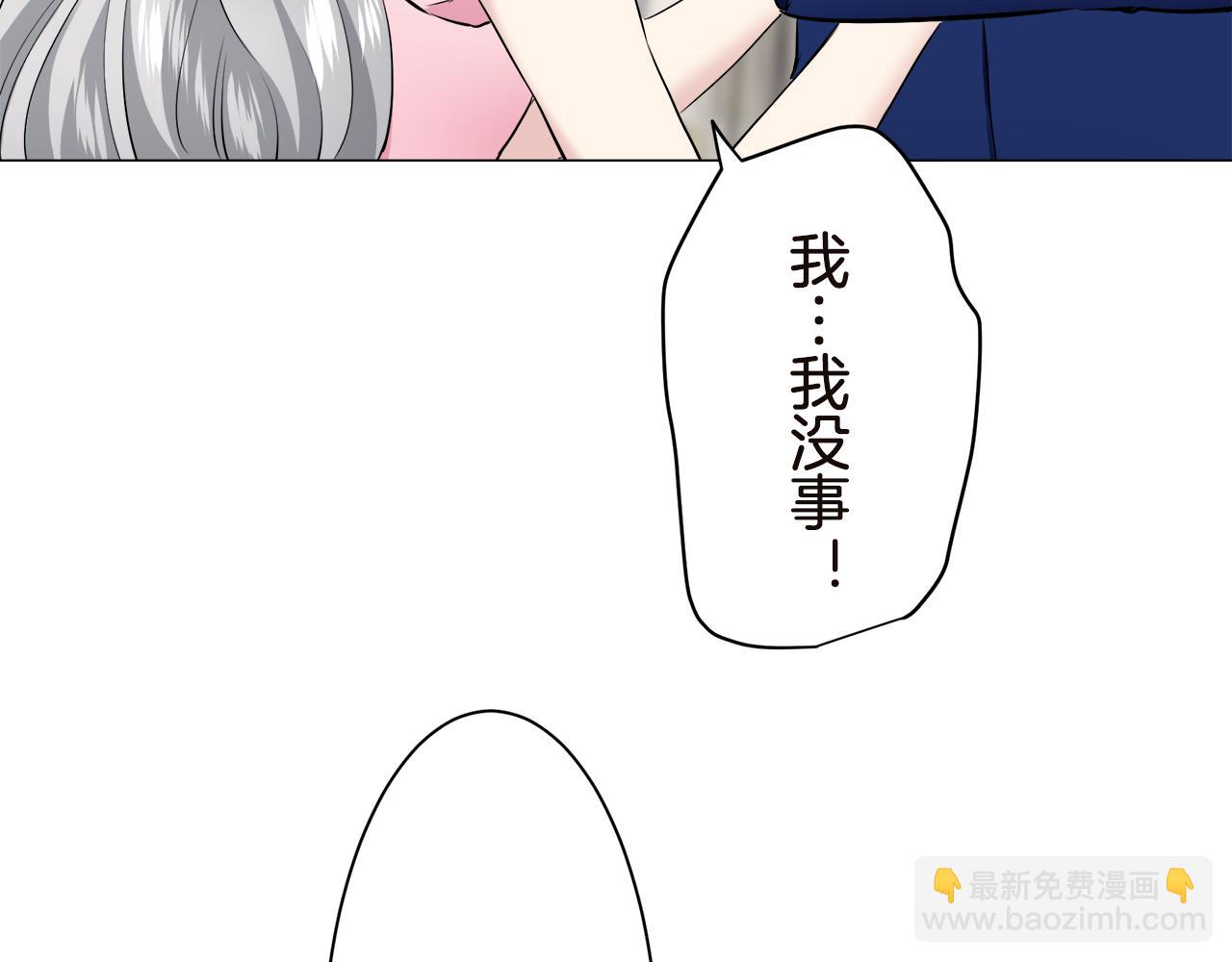 娜麗塔斯·一半的伯爵小姐 - 第90話 溫柔亦成癮(1/4) - 7