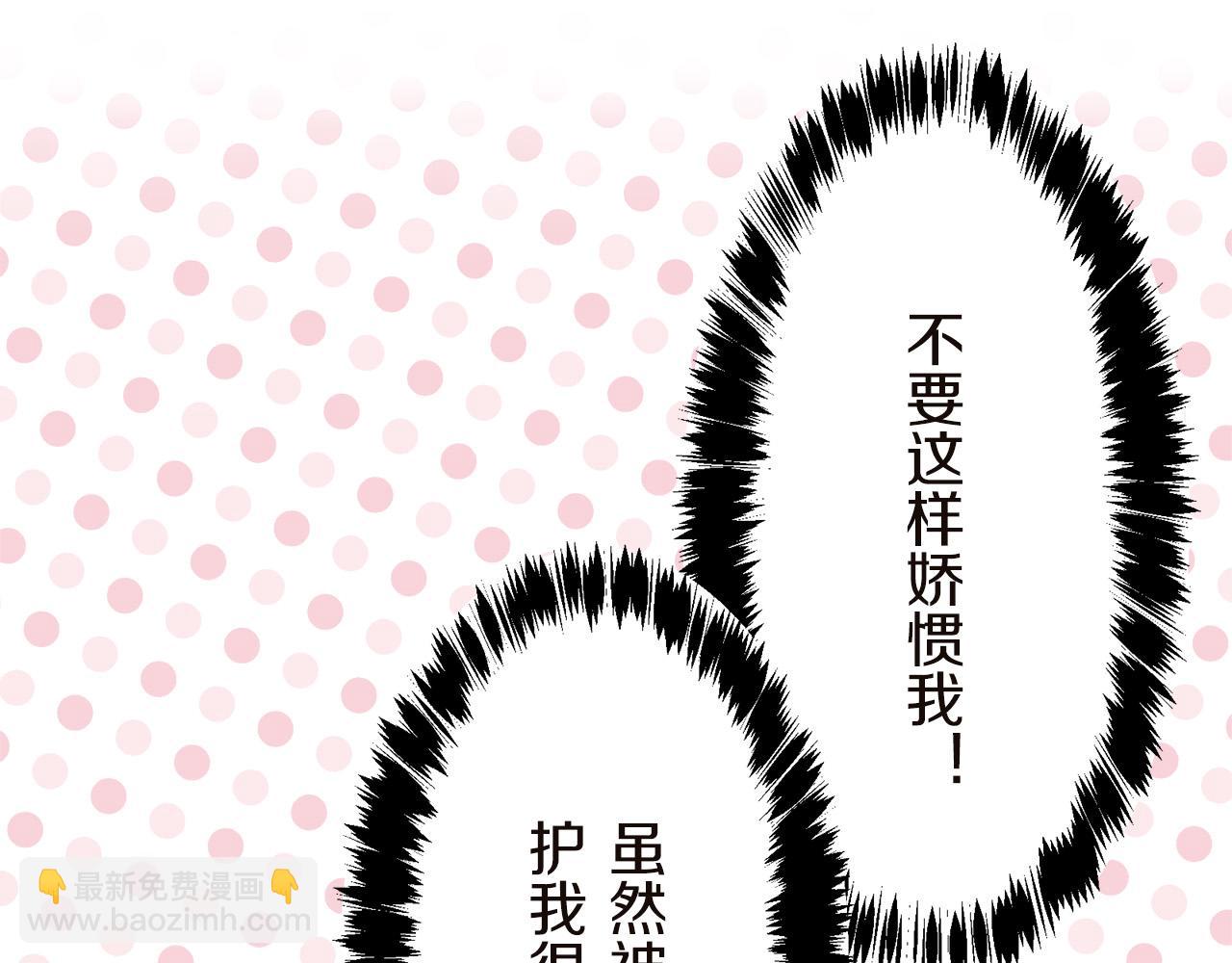 娜麗塔斯·一半的伯爵小姐 - 第90話 溫柔亦成癮(1/4) - 1