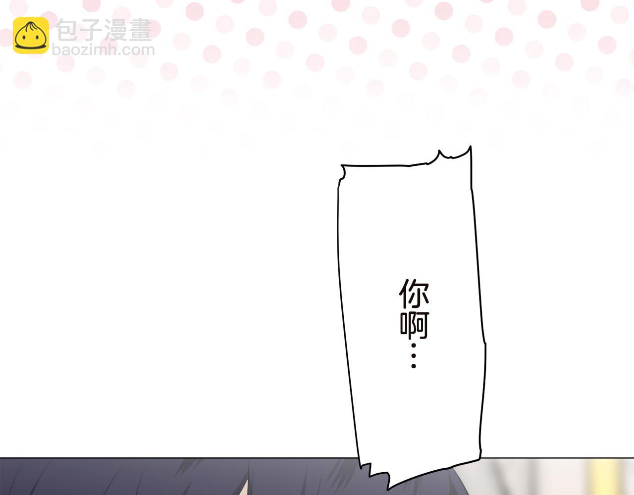 娜麗塔斯·一半的伯爵小姐 - 第90話 溫柔亦成癮(1/4) - 3