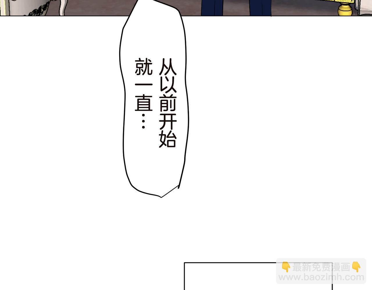 娜麗塔斯·一半的伯爵小姐 - 第90話 溫柔亦成癮(1/4) - 7