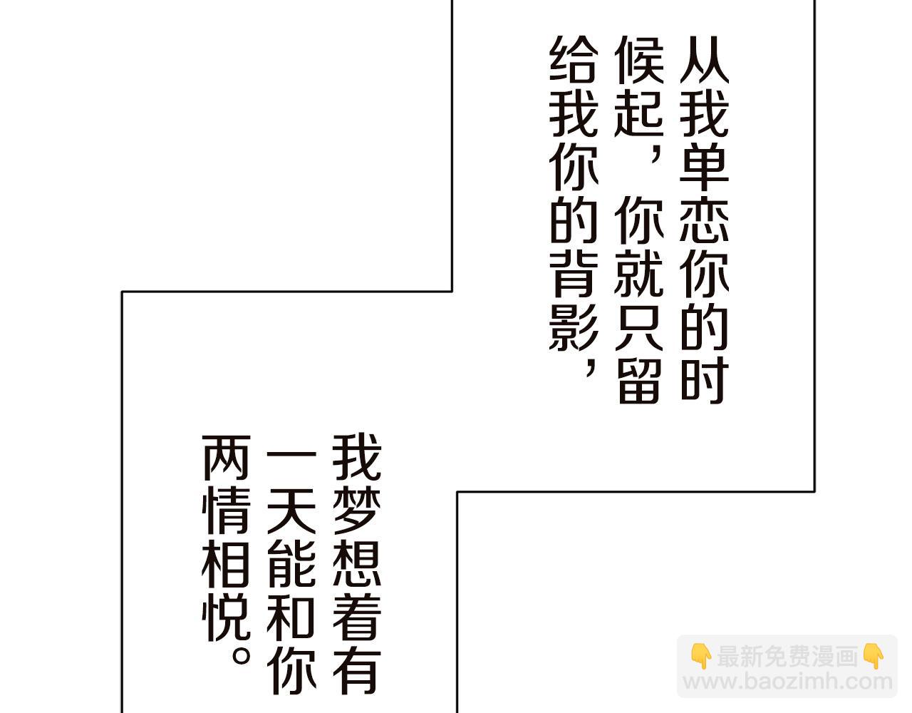 娜麗塔斯·一半的伯爵小姐 - 第90話 溫柔亦成癮(1/4) - 8