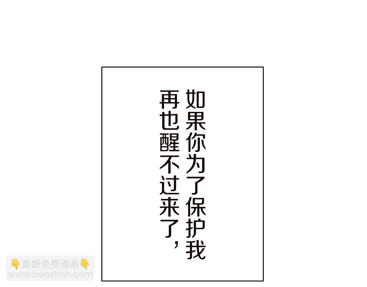 娜麗塔斯·一半的伯爵小姐 - 第90話 溫柔亦成癮(1/4) - 7