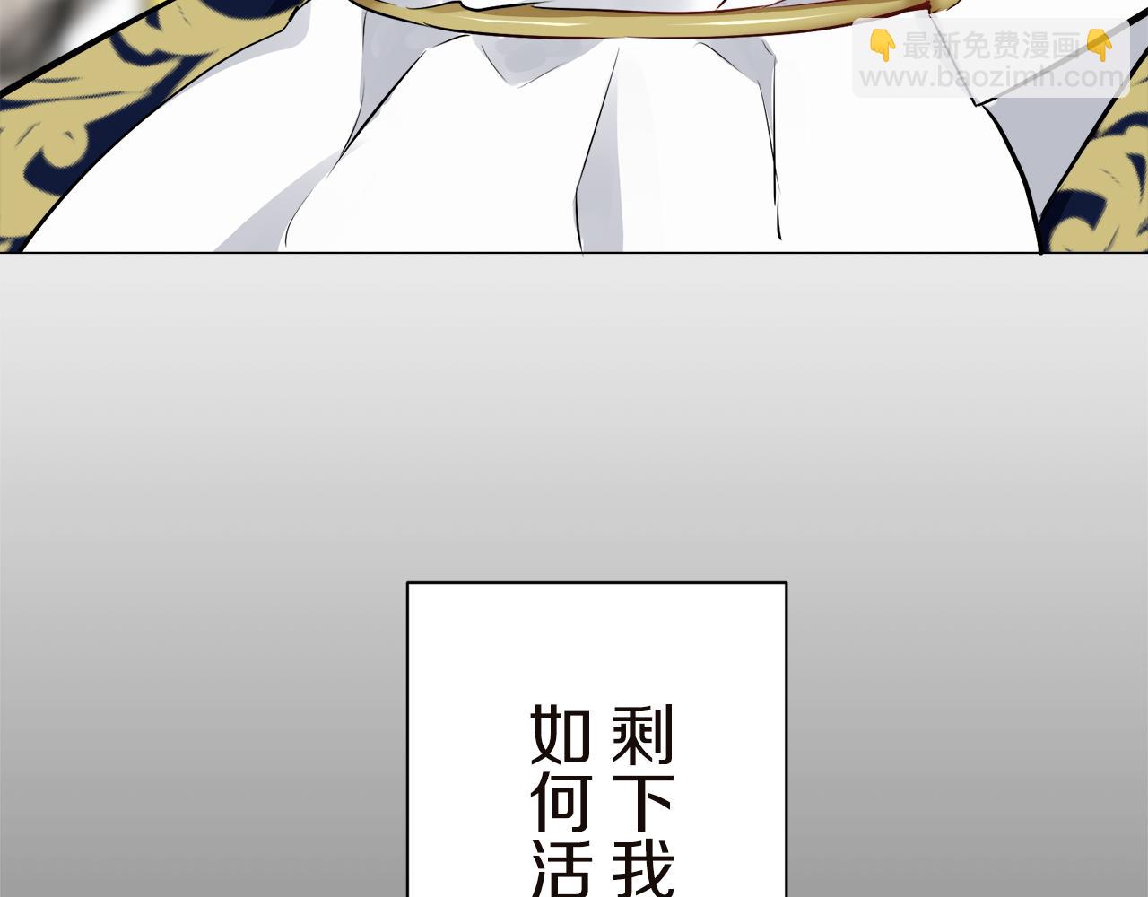 娜麗塔斯·一半的伯爵小姐 - 第90話 溫柔亦成癮(1/4) - 1