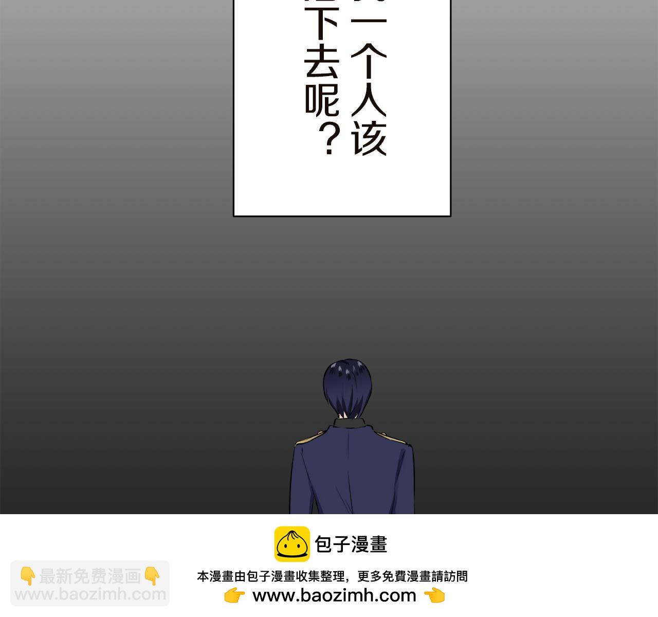 娜麗塔斯·一半的伯爵小姐 - 第90話 溫柔亦成癮(1/4) - 2