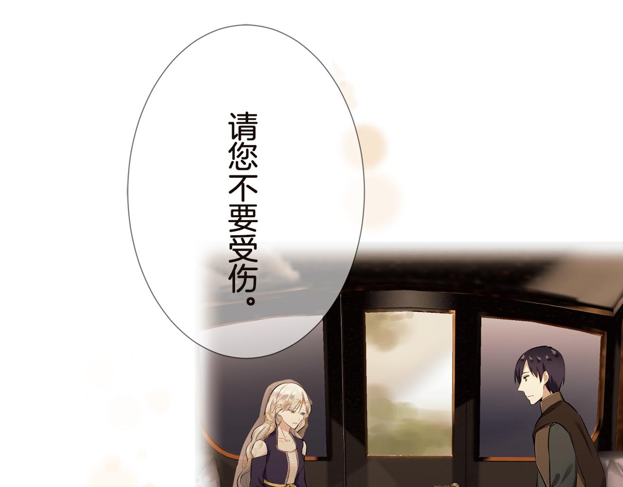 娜麗塔斯·一半的伯爵小姐 - 第90話 溫柔亦成癮(2/4) - 6