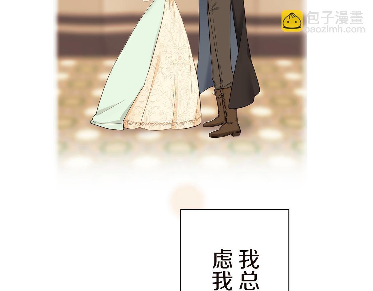 娜麗塔斯·一半的伯爵小姐 - 第90話 溫柔亦成癮(2/4) - 2