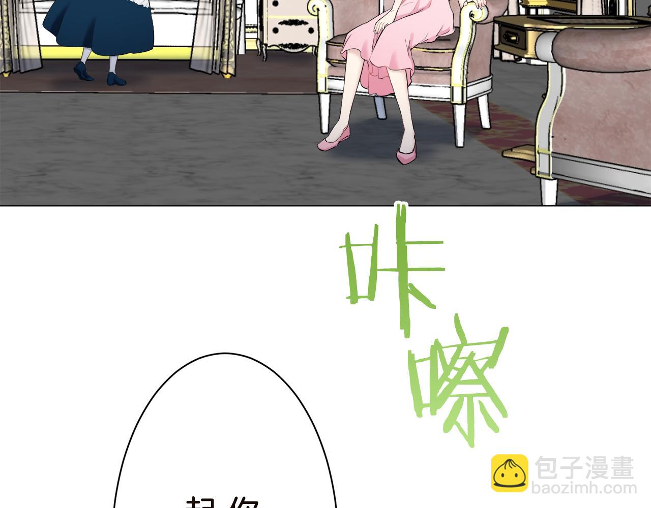 娜麗塔斯·一半的伯爵小姐 - 第90話 溫柔亦成癮(1/4) - 7